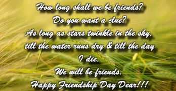 Happy Friendship Day Messages to My Lover