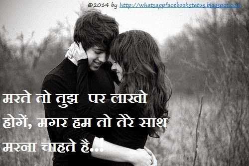 Romantic Dp For Whatsapp In Hindi