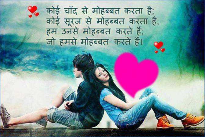 Whatsapp Love Status In Hindi For Girlfriend