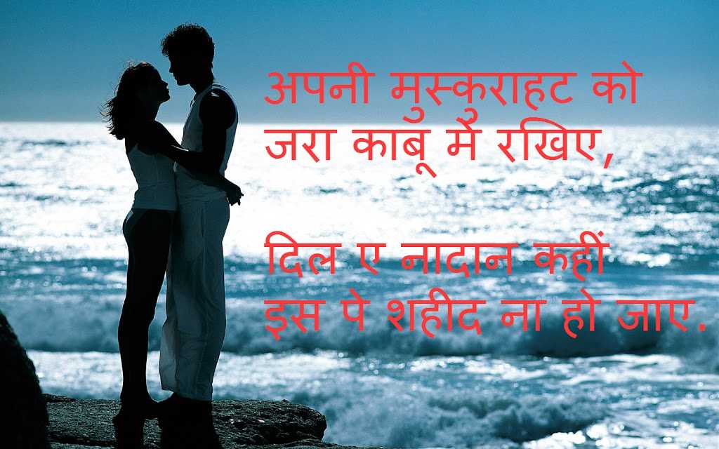 Romantic Dp For Whatsapp In Hindi