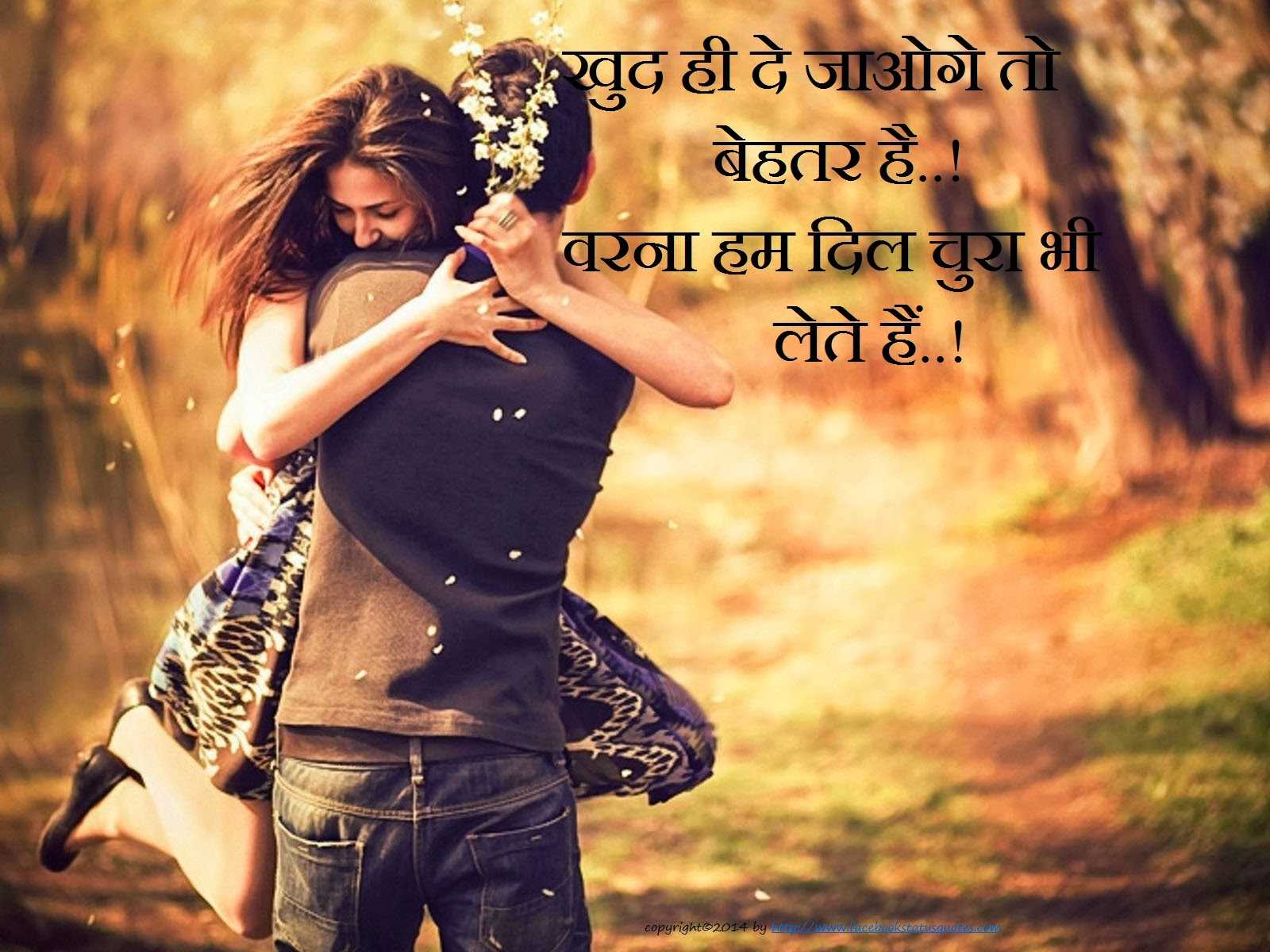 Whatsapp Attitude Status In Hindi For Girls