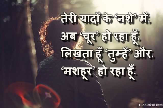 Best Quotes For Whatsapp Status In Hindi