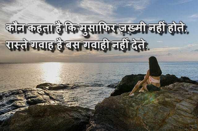 Best Quotes For Whatsapp Status In Hindi