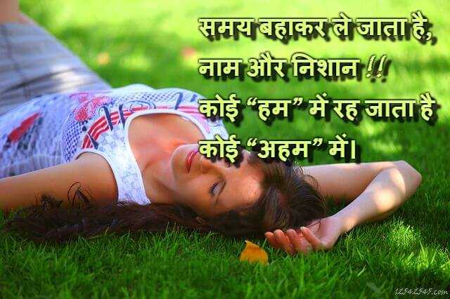 Best Quotes For Whatsapp Status In Hindi
