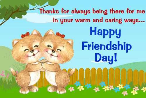 Happy Friendship Day Images Animated