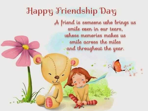 Happy Friendship Day My Love Messages