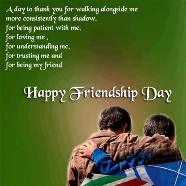 Happy Friendship Day Poems in English
